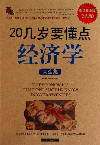 Imagen de archivo de A Complete Economics for Man in Twenties: Platinum (Chinese Edition) a la venta por medimops