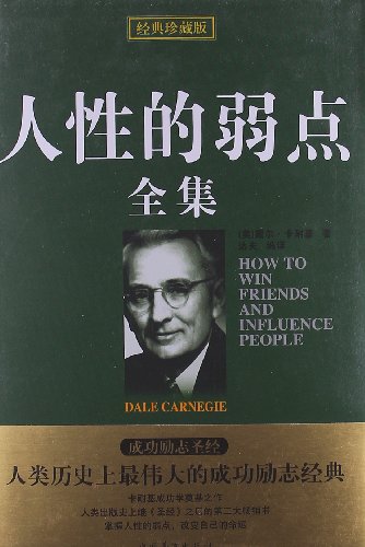 Imagen de archivo de How to Win Friends and Influence. People.(Chinese Edition) a la venta por SecondSale