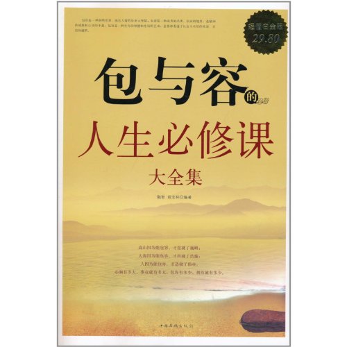 9787511311955: Indulgence The Required Course of Life (Value Platinum Edition) (Chinese Edition)