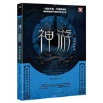 Imagen de archivo de Fugue (2): bible-shaped volume(Chinese Edition) a la venta por liu xing