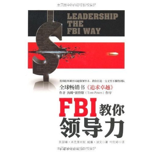 Imagen de archivo de FBI teach you leadership(Chinese Edition) a la venta por liu xing