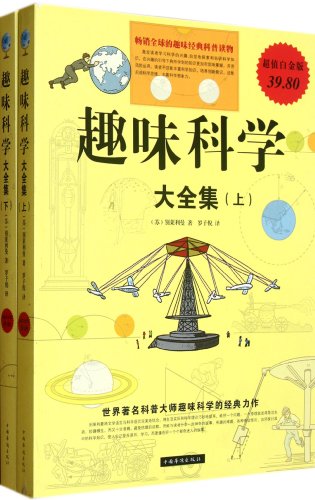 Imagen de archivo de The fun science Roms: Value Platinum Edition(Chinese Edition) a la venta por liu xing