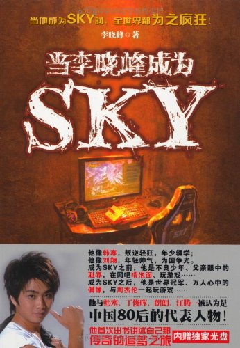 Imagen de archivo de When Li Xiaofeng Becomes SKY (Chinese Edition) a la venta por ThriftBooks-Atlanta