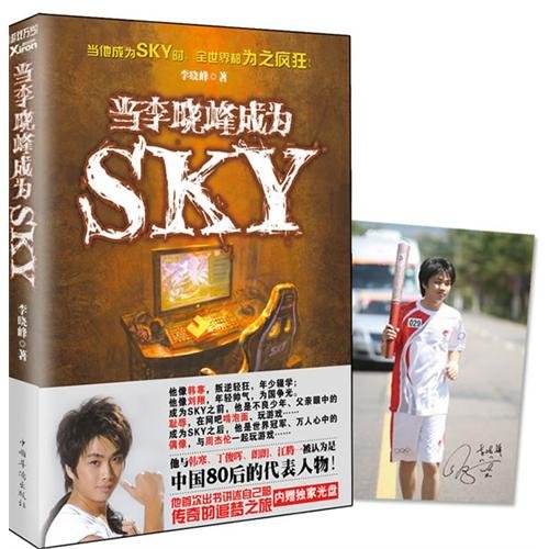 Stock image for When Li Xiaofeng Becomes SKY (Chinese Edition) for sale by ThriftBooks-Atlanta