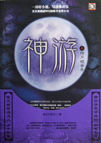 Imagen de archivo de Inner Journey (Chinese Edition) a la venta por ThriftBooks-Dallas