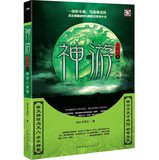 Imagen de archivo de Fugue 7(Chinese Edition) a la venta por ThriftBooks-Atlanta