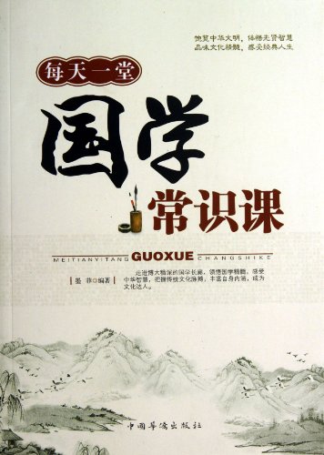 9787511337139: The Sinological Common Sense (Chinese Edition)