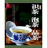 Stock image for Knowledge of tea . tea . tea ( wire-bound ) (color version )(Chinese Edition) for sale by The Book Cellar, LLC