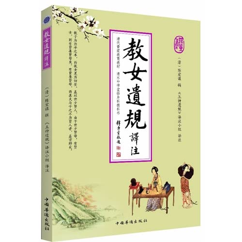 Stock image for Goddaughter genetic regulation Annotation(Chinese Edition) for sale by liu xing