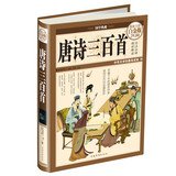 Stock image for Sinology Archives: Three Hundred Tang Poems for sale by The Book Bin