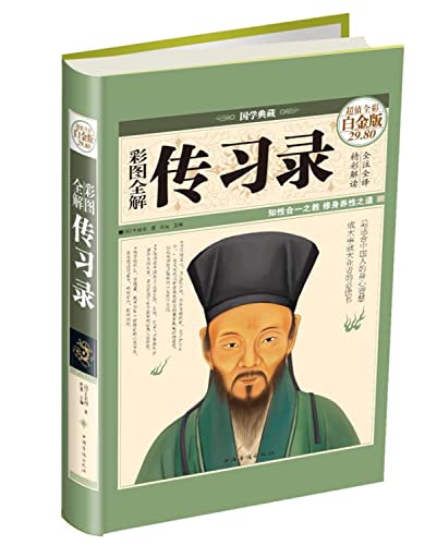 Stock image for Full-color solution teaching record (Value Full Color Platinum Edition)(Chinese Edition) for sale by ThriftBooks-Dallas