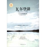 Stock image for Heart of the eternal habitat: walden 2-disc platinum edition (leaves)(Chinese Edition) for sale by ThriftBooks-Atlanta