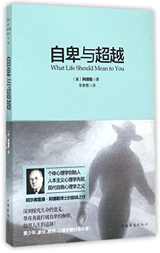 Stock image for What Life Should Mean to You (Chinese Edition) for sale by SecondSale