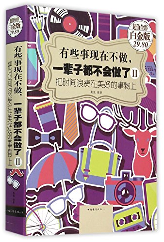 9787511355966: 全4册小猪佩奇趣味贴纸游戏书正版第二辑 Peppa Pig粉红猪小妹彩色绘本漫画书儿童想象力故事书 3-4-5-6周岁宝宝早教益智畅销图书