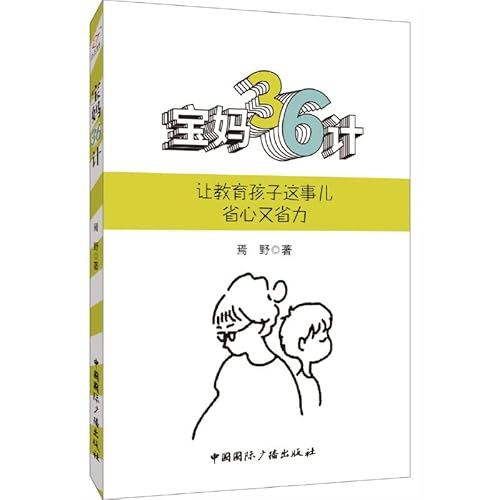 Stock image for Leadership law(Chinese Edition) for sale by WorldofBooks