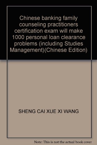 Imagen de archivo de Chinese banking family counseling practitioners certification exam will make 1000 personal loan clearance problems (including Studies Management) a la venta por liu xing