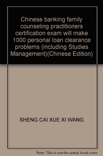 Stock image for Chinese banking family counseling practitioners certification exam will make 1000 personal loan clearance problems (including Studies Management) for sale by liu xing