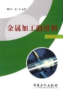 9787511401410: Metal working (version 2)(Chinese Edition)