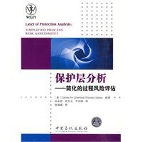 Imagen de archivo de Layer of Protection Analysis - Simplified Process Risk Assessment(Chinese Edition) a la venta por liu xing