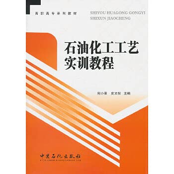 Stock image for Genuine book petrochemical technology training tutorials 700.000 kinds of audio books 50% off cap ! 200.000 kinds of families(Chinese Edition) for sale by liu xing