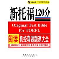 9787511409423: TOEFL 120 points readers questions by Zhenti source Daquan
