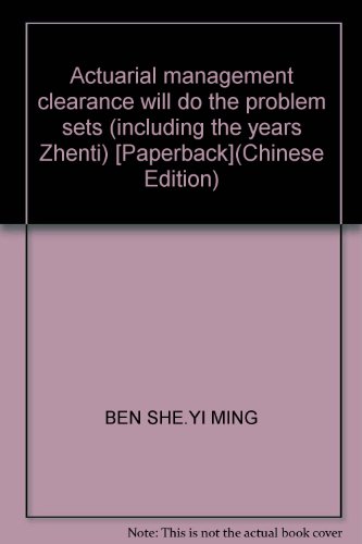 9787511411624: Actuarial management clearance will do the problem sets (including the years Zhenti) [Paperback](Chinese Edition)