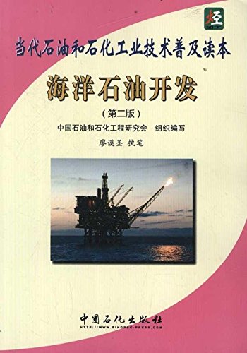 Imagen de archivo de Contemporary petroleum and petrochemical industries and technology popularization Reading - offshore oil development 700.000 kinds of audio books 50% off(Chinese Edition) a la venta por liu xing