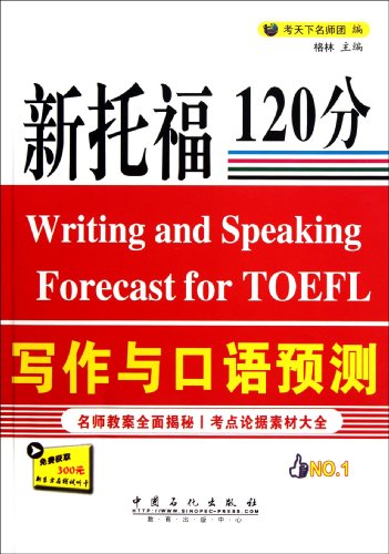 Imagen de archivo de Writing and Speaking Forecast for TOEFL-Get A Worth 300.00RMB New Oriental Online Course Auditioning Card (Chinese Edition) a la venta por a2zbooks