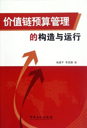 Imagen de archivo de The construction and operation of the genuine book budget management of the value chain Yang Jianping. China Petrochemical Press 22.(Chinese Edition) a la venta por liu xing
