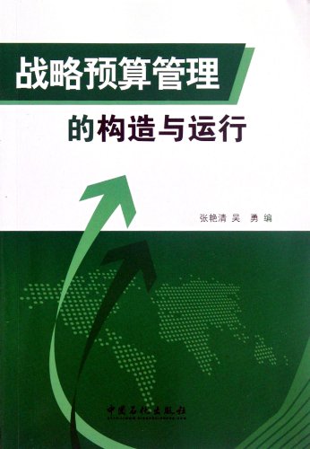 Imagen de archivo de The structure and operation of the of genuine new book Strategic Budget Management Zhang Yanqing China Petrochemical Press 22.00(Chinese Edition) a la venta por liu xing
