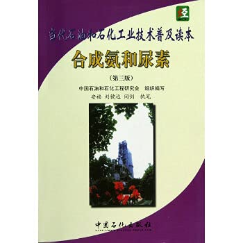 Imagen de archivo de Contemporary oil and petrochemical industries and technology popularization Reading: synthetic ammonia and urea (3)(Chinese Edition) a la venta por liu xing