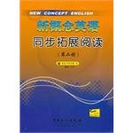 Imagen de archivo de New Concept English synchronous Further Reading (2)(Chinese Edition) a la venta por liu xing