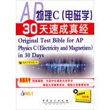 9787511423269: AP Physics C ( electromagnetism ) 30 days Scriptures [ crash test in the world to learn web series China Petrochemical Press ](Chinese Edition)