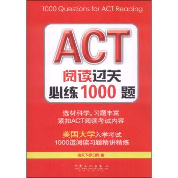 Stock image for 1000 must pass reading practice ACT questions(Chinese Edition) for sale by HPB Inc.