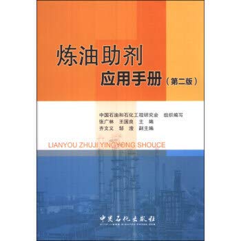 Imagen de archivo de Oil additives Applications Handbook (Second Edition)(Chinese Edition) a la venta por liu xing