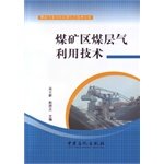 Stock image for CMM utilization technologies(Chinese Edition) for sale by liu xing