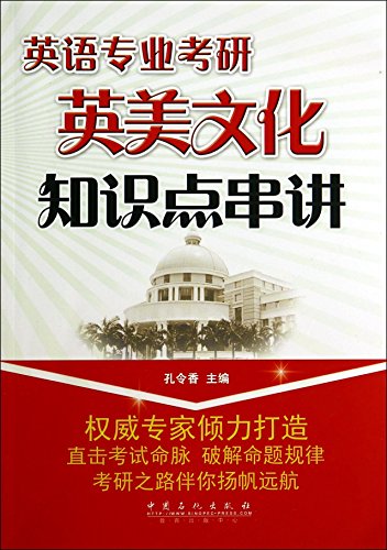 Stock image for English Professional PubMed American cultural knowledge Crosstalk(Chinese Edition) for sale by liu xing