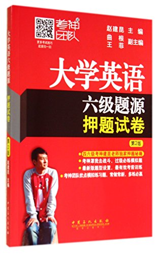 Imagen de archivo de CET question papers Source title charge (2nd Edition) (pre-test God team autographed edition. only 300. first-served basis - Zhaojian Kun recommended version)(Chinese Edition) a la venta por liu xing