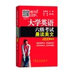 9787511432865: University CET Morning Reading Essay [Zhenti Edition] (2nd Edition) (Zhaojian Kun 2015 Workbook - forty-six super hot books. test God team blockbuster new work)(Chinese Edition)