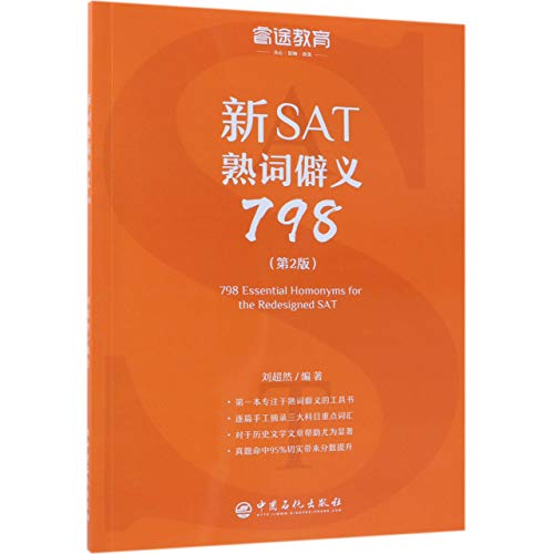 Imagen de archivo de 798 Essential Homonyms for the Redesigned SAT a la venta por ThriftBooks-Atlanta