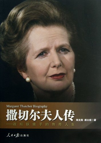 Imagen de archivo de Margaret Thatcher Biography : political life of the legendary Iron Maiden(Chinese Edition) a la venta por WorldofBooks