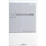 9787511526694: Daily Academic Library: Corporate Culture and Management(Chinese Edition)