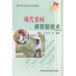 Imagen de archivo de Modern technology pruning fruit trees(Chinese Edition) a la venta por liu xing