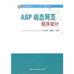 Immagine dell'editore per National universities 12th Five-Year Plan textbooks: ASP dynamic web programming(Chinese Edition) venduto da liu xing