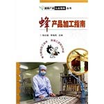 Imagen de archivo de Bee Processing Guide(Chinese Edition) a la venta por liu xing