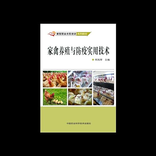 Imagen de archivo de Poultry breeding and disease prevention practical technology(Chinese Edition) a la venta por liu xing