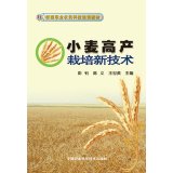 Imagen de archivo de The new professional farmers' training materials: wheat yield cultivation of new technologies(Chinese Edition) a la venta por liu xing