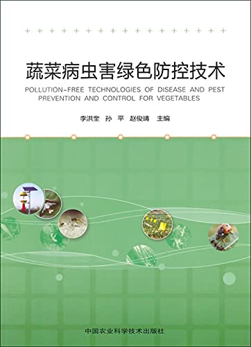 9787511619938: Green vegetables pest control techniques(Chinese Edition)