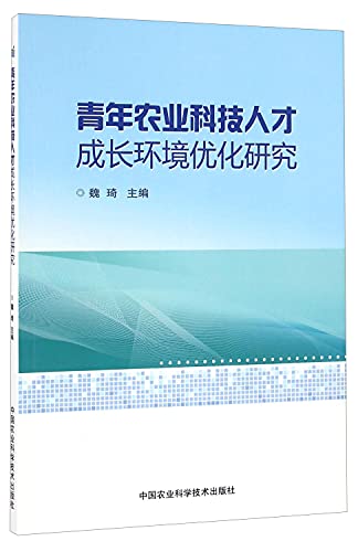 9787511625021: Study on the optimization of young agricultural scientific and technical personnel development environment(Chinese Edition)