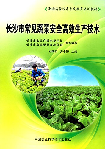 Imagen de archivo de Safety and high efficiency production technology of common vegetables in Changsha City(Chinese Edition) a la venta por liu xing